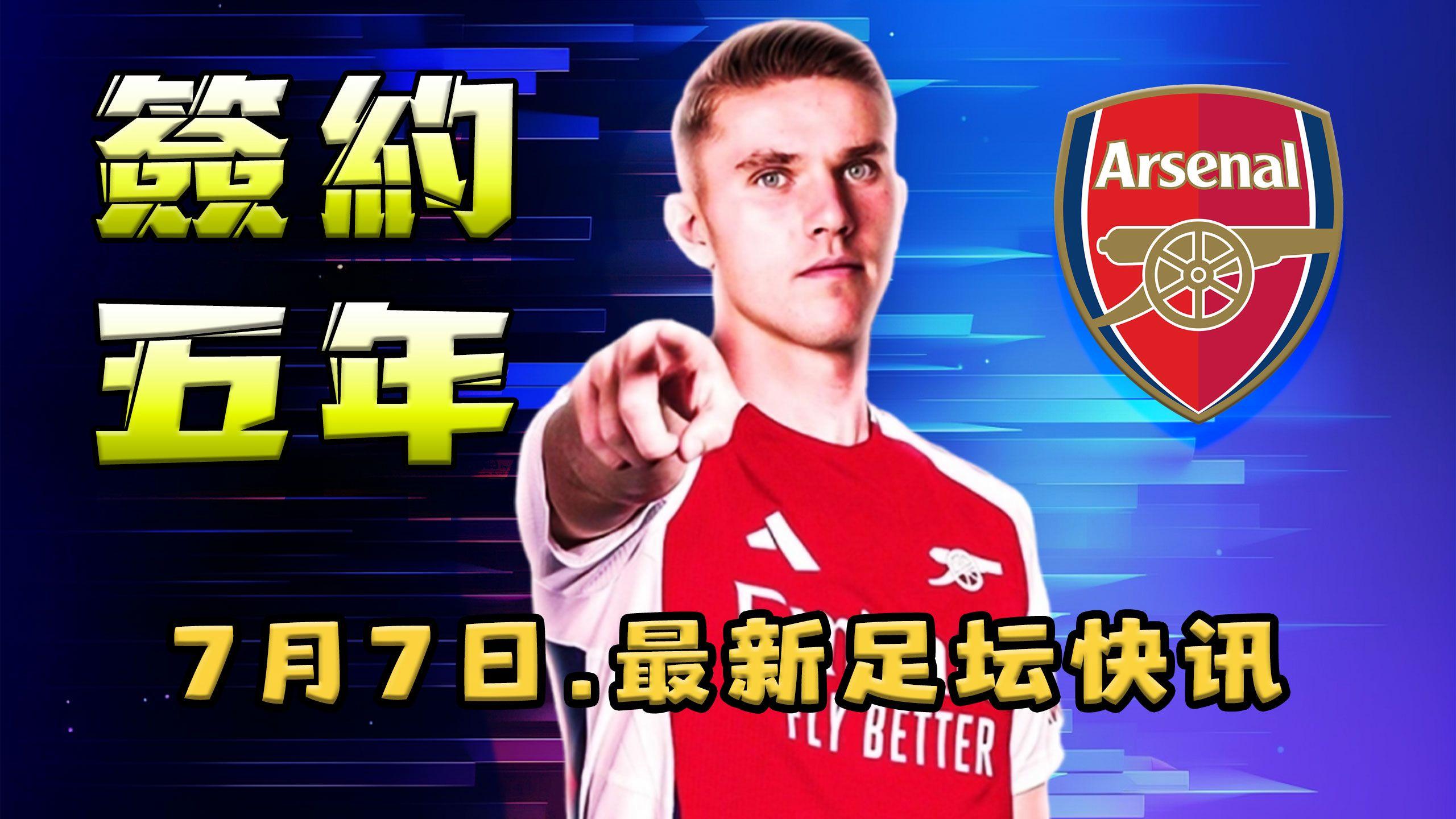 欧超杯倒计时；阿贾克斯今晚主帅复盘；细节引发关注；压力陡增；球队文化再被提及的简单介绍