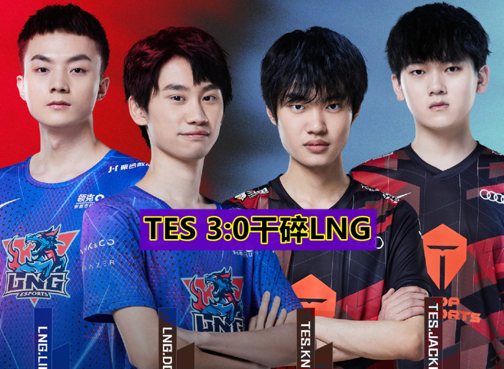 关于Karsa爆冷击败TES，爆冷引爆全场！的信息